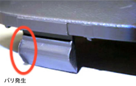 バリ発生